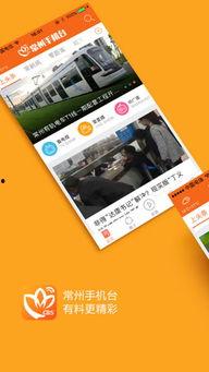 常州最新爆料新闻直播,揭秘城市热点事件背后的真相